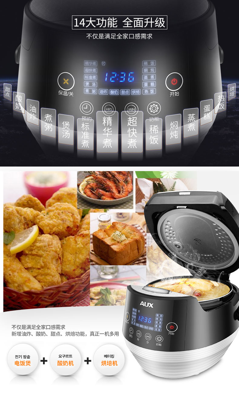 奥克斯（AUX） WF-Y4002S 触屏操作 24H智能预约 韩式电饭煲/电饭锅 4L