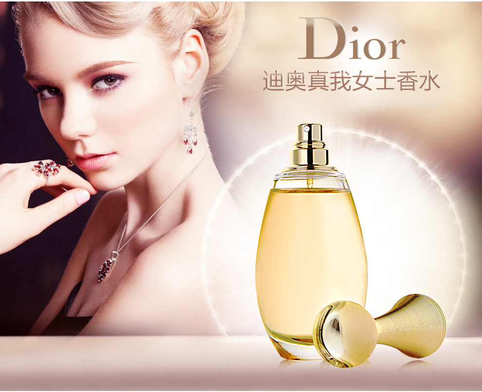 dior迪奥真我香水50ml浓香水edp成熟优雅金色女郎持久留香情人节生日