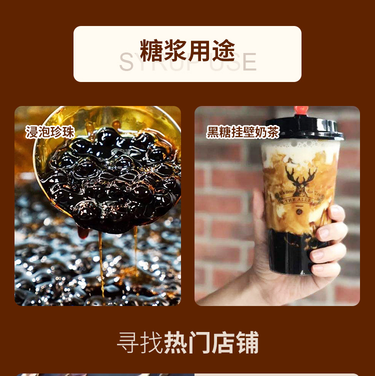 冲绳黑糖糖浆黑糖珍珠鲜奶鹿角巷青蛙撞