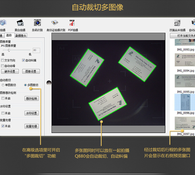 方正（Founder） Q880 A4幅面800万像素彩色高拍仪扫描仪 1秒拍摄 OCR