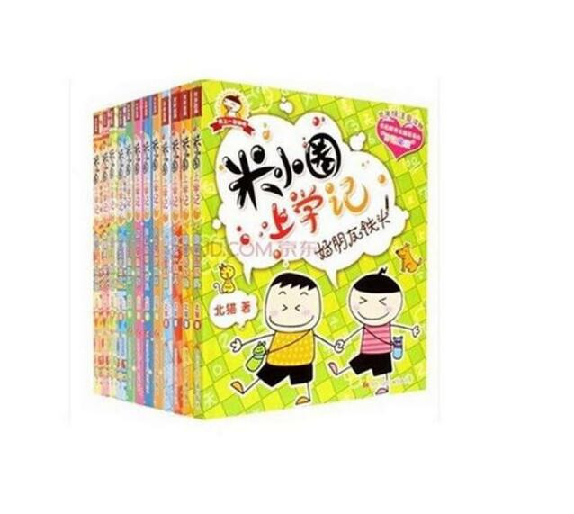 《米小圈上学记全套12册 1-2-3一年级二年级三年级小学生日记故事 课外文学图书畅销漫画6-7-8-9-10-12岁儿童》北猫【摘要 书评 在线阅读】-苏宁易购图书