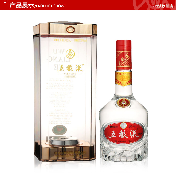 五粮液 低度系列 39度 500ml 浓香型白酒 婚庆酒 白酒