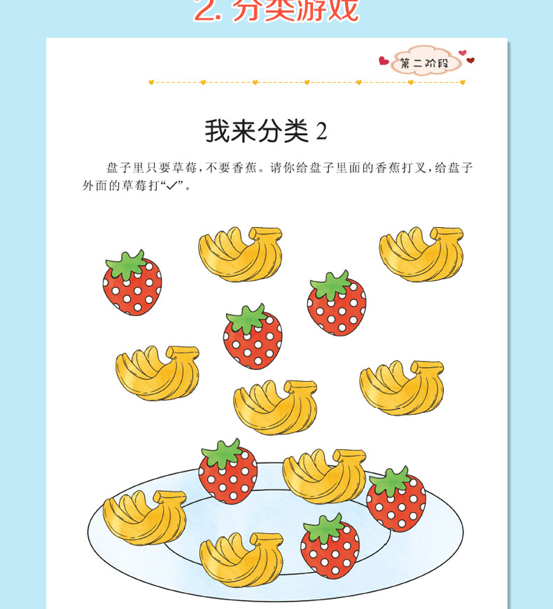 大本全套4册正版包邮幼儿专注力训练300题全脑思维训练系列宝宝观察力