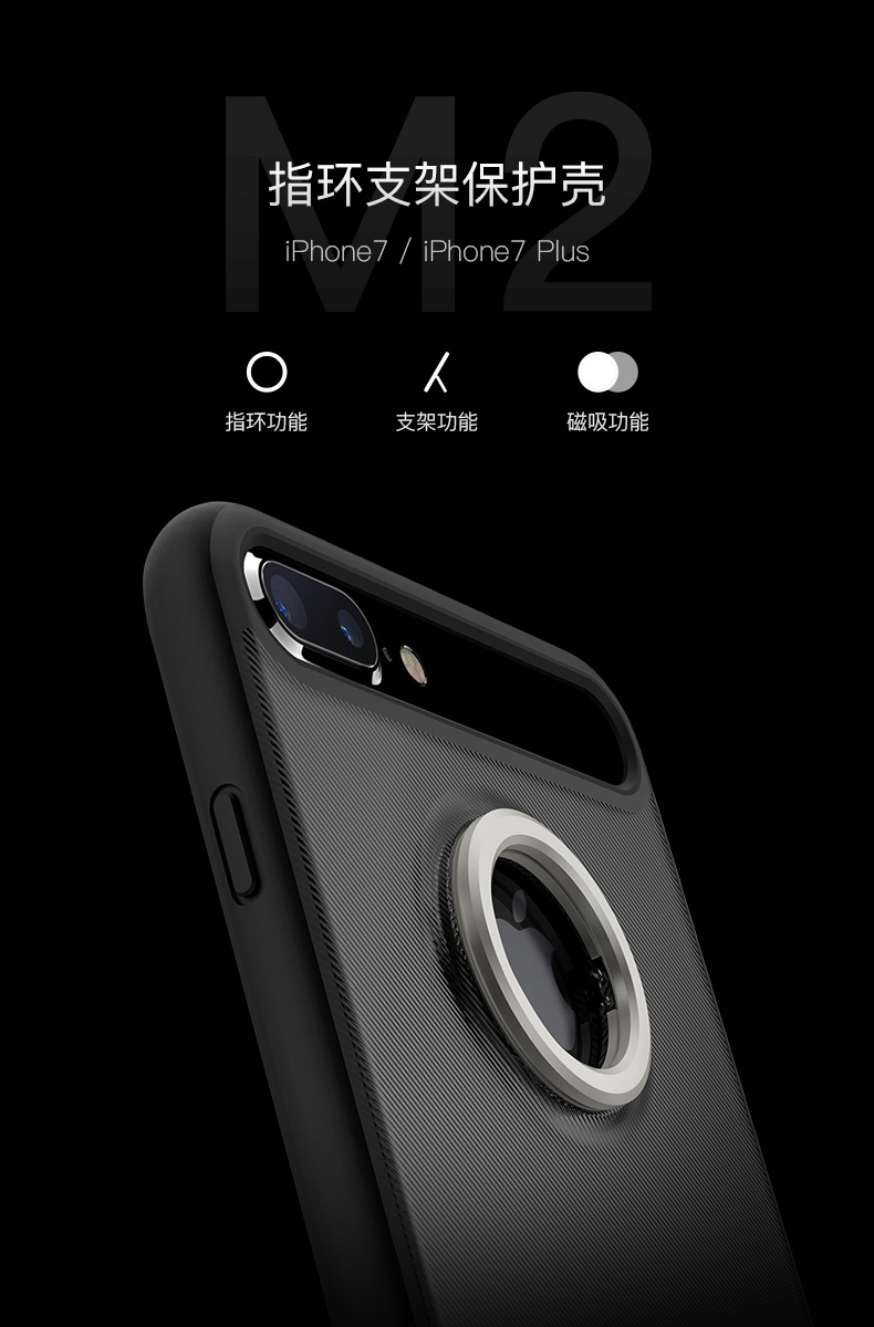 洛克ROCK 苹果iPhone7 plus指环支架M2手机