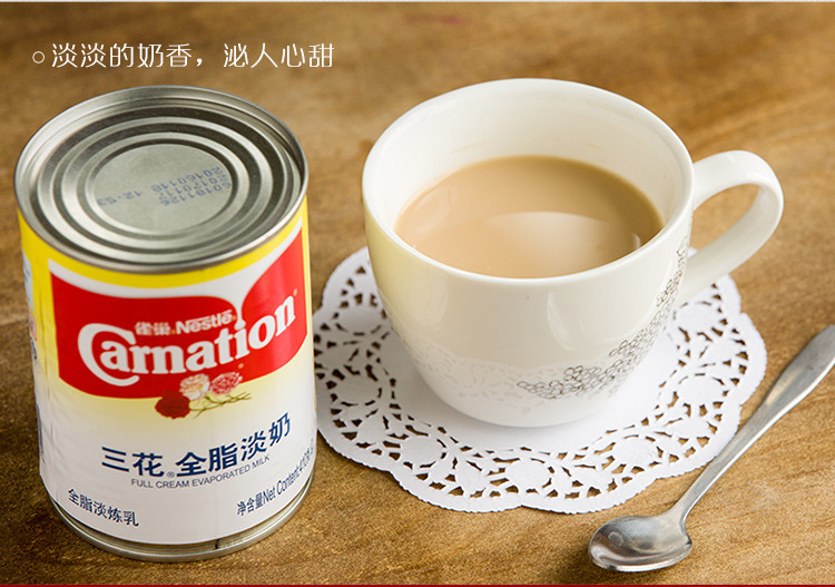 【安琪酵母食品专卖店】雀巢三花全脂淡奶 淡