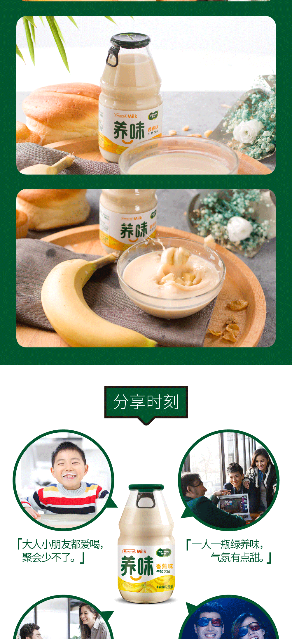 苏宁超市自营 养味牛奶饮品香蕉味220ml
