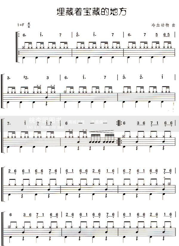 《爵士鼓入门教程(附DVD\CD)》王小刚,孙乙银