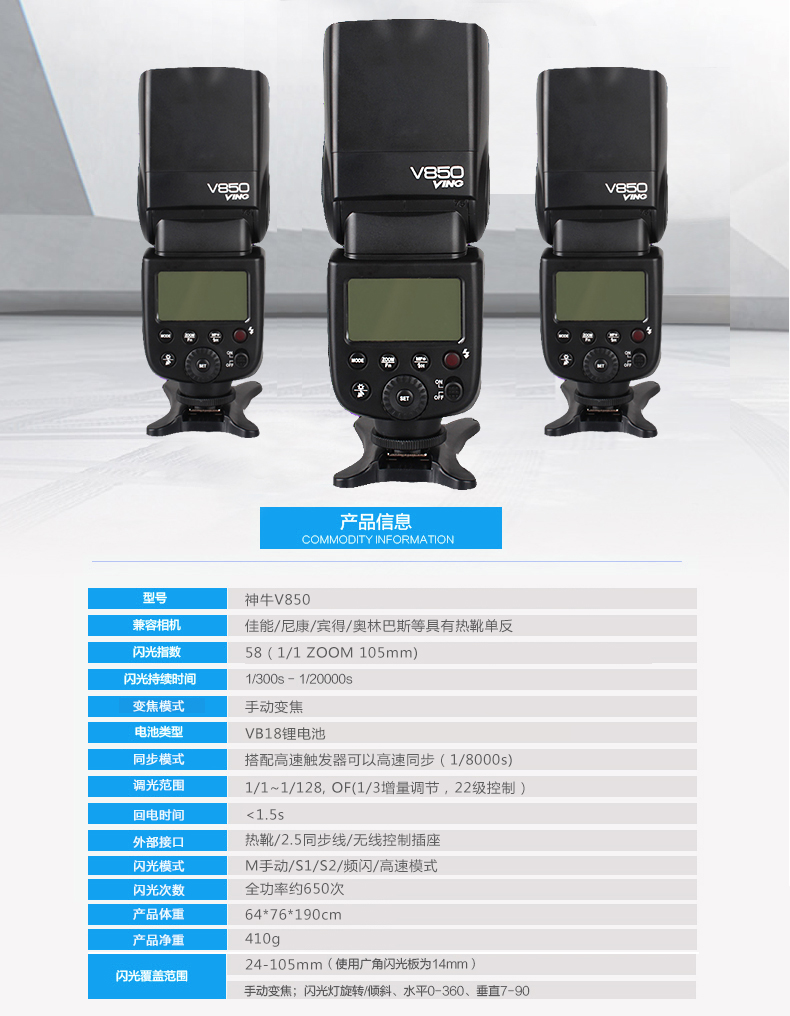 神牛（GODOX）V850 机顶闪光灯 锂电外拍灯 通用型婚纱摄影灯 佳能/尼康/宾得通用