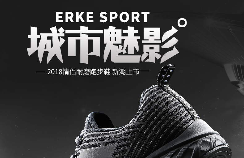 鸿星尔克erke2018夏季新款运动鞋男士网面透气跑步鞋休闲慢跑鞋子