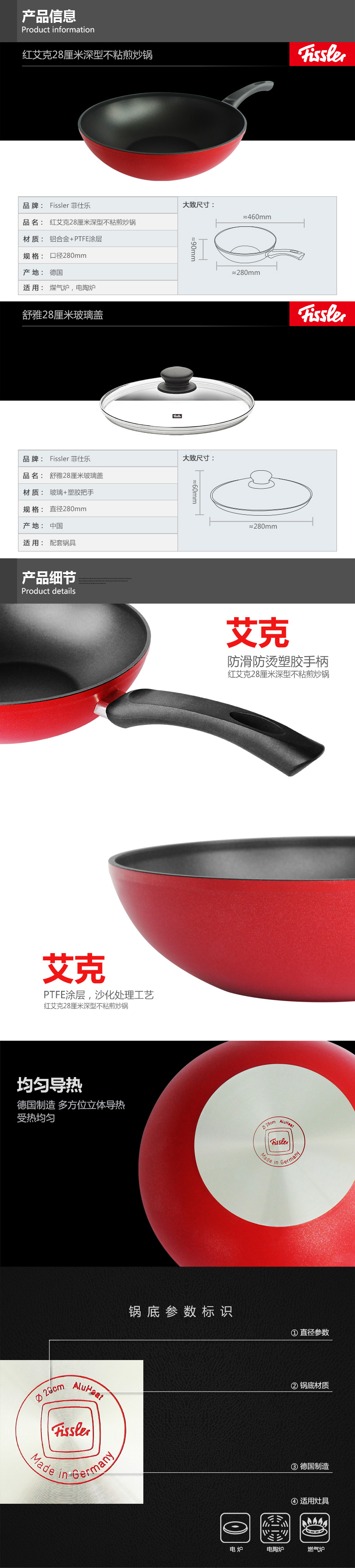 菲仕乐（fissler）不粘锅 TZ00000735 进口艾克28cm深型煎锅不粘锅炒锅平底锅具套装