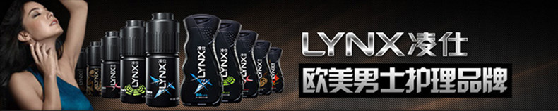 lynx/凌仕 男士魅动香氛拼动 150ml 香水