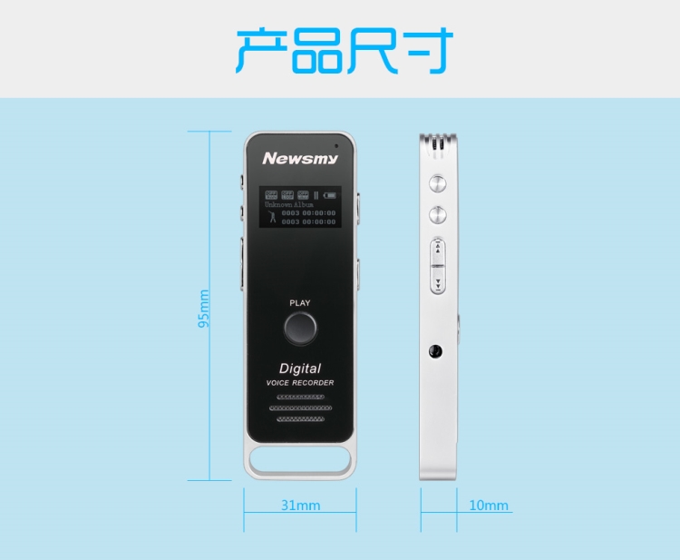 纽曼Newsmy RV51 录音笔 8G (典雅黑) 专业高清远距 降噪 微型 声控 外放 MP3播放器 定时录音