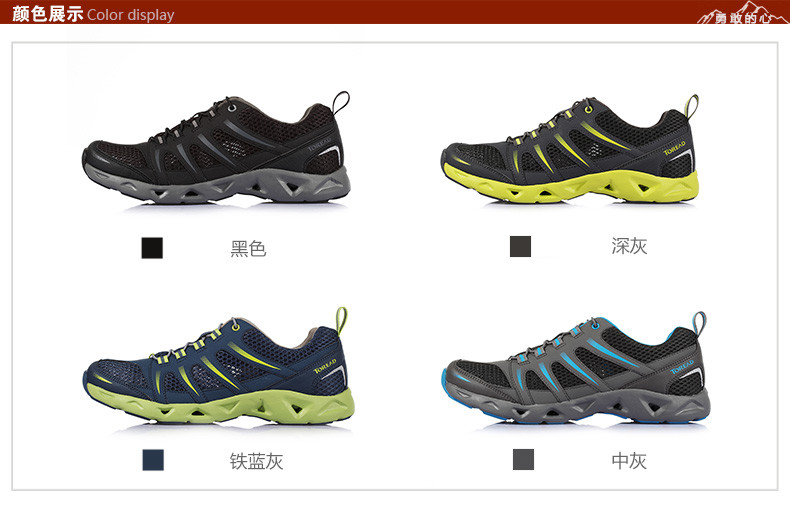 【探路者(TOREAD)官方旗舰店溯溪鞋】2015春
