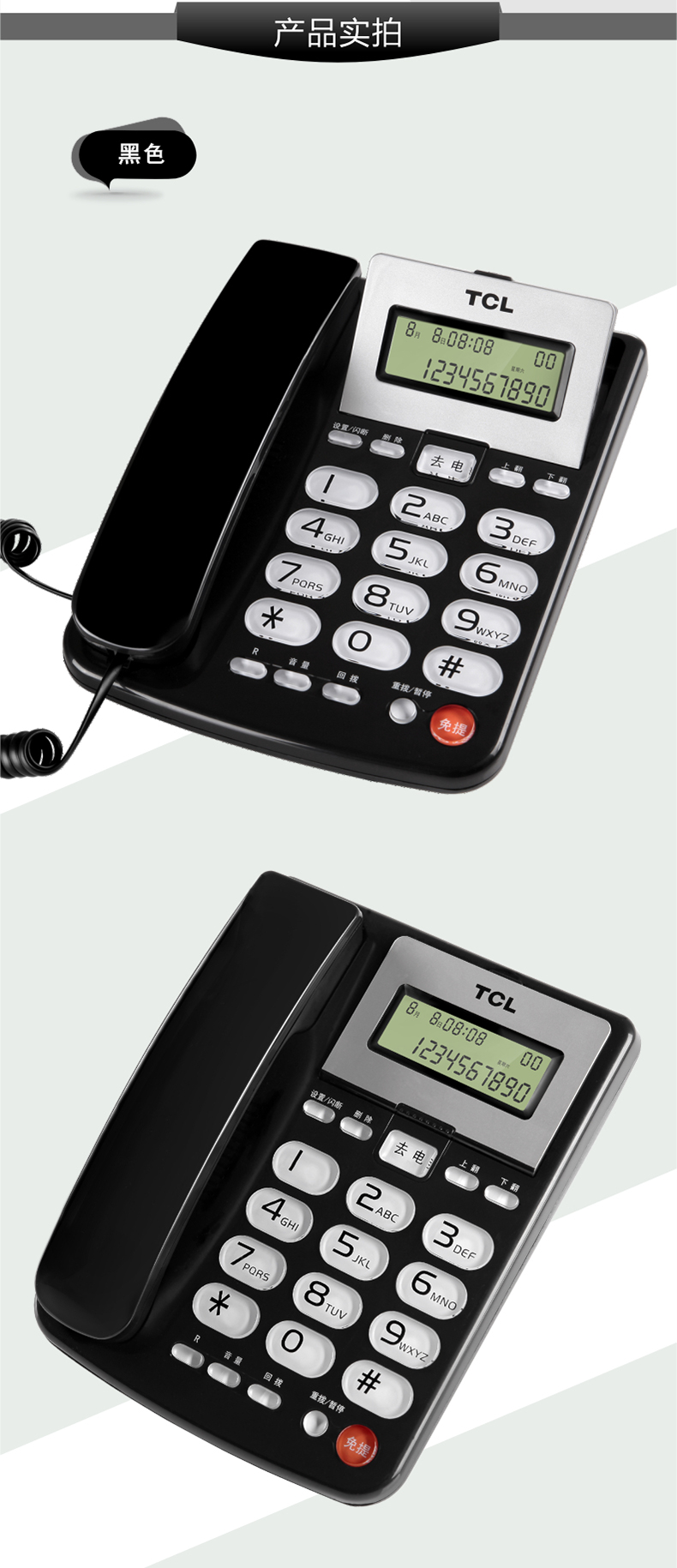 TCL电话机 HCD868(165)TSD 双接口 雅致白