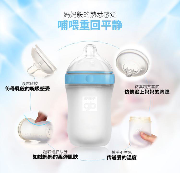 好孩子（Goodbaby）母乳实感宽口径硅胶奶瓶160ml B80346