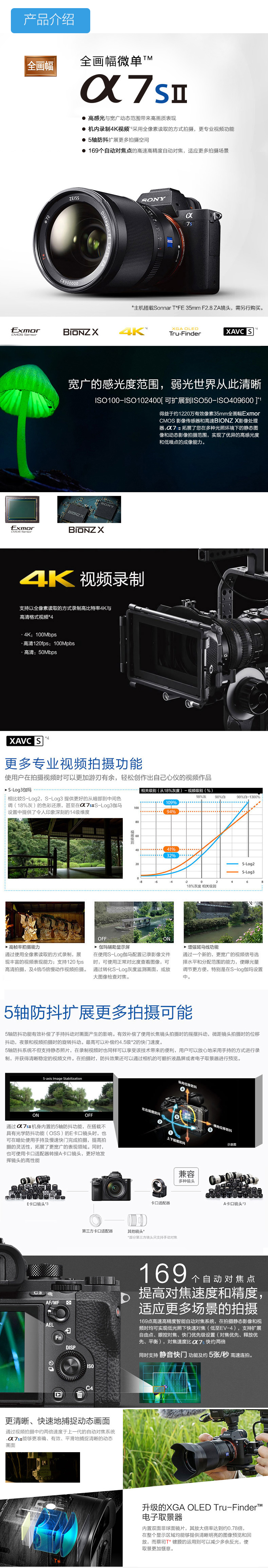 索尼(SONY) ILCE-A7SM2 全画幅微单相机（索尼16-35F4+24-70F4+70-200F4）小三元镜头