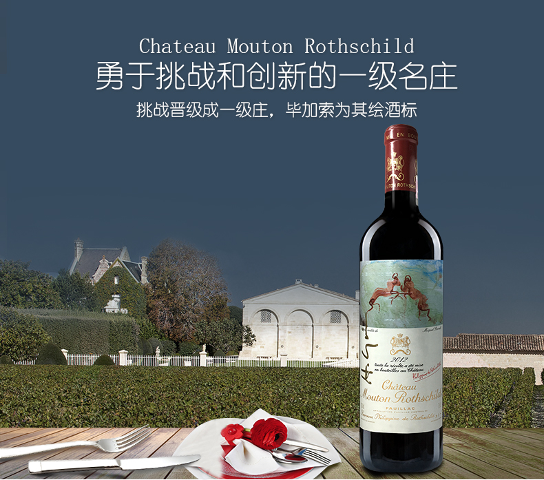 名庄酒2012年木桐酒庄moutonrothschild干红葡萄酒750ml正牌单瓶装rp