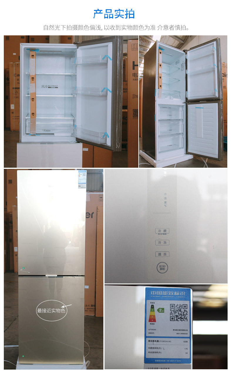 海尔(haier)bcd-269wdgb 269升双门冰箱 风冷无霜 两门电冰箱 家用