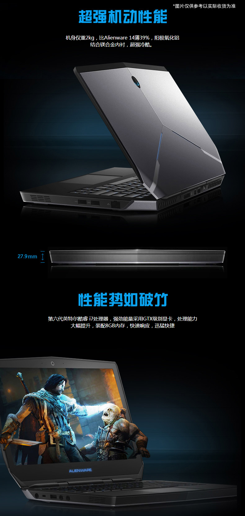 Alienware（外星人）ALW13ER-6728S 银色