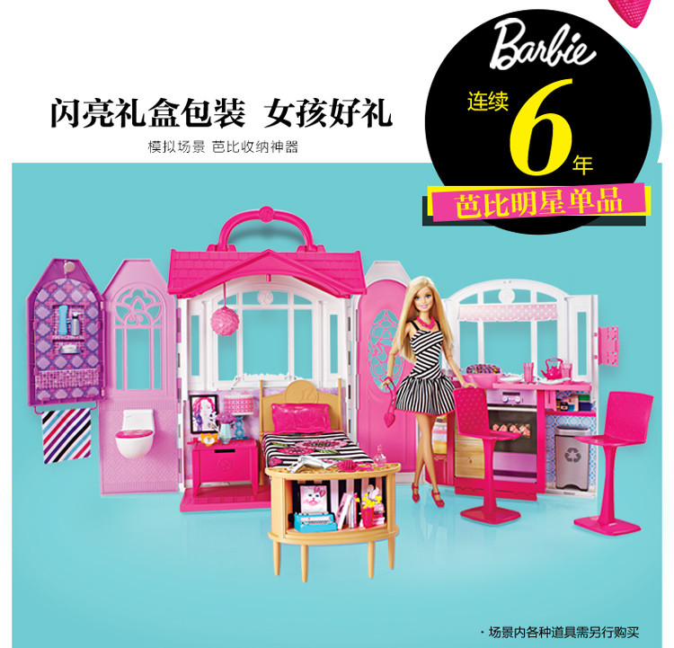Barbie 芭比 闪亮度假屋（带娃娃）CFB65