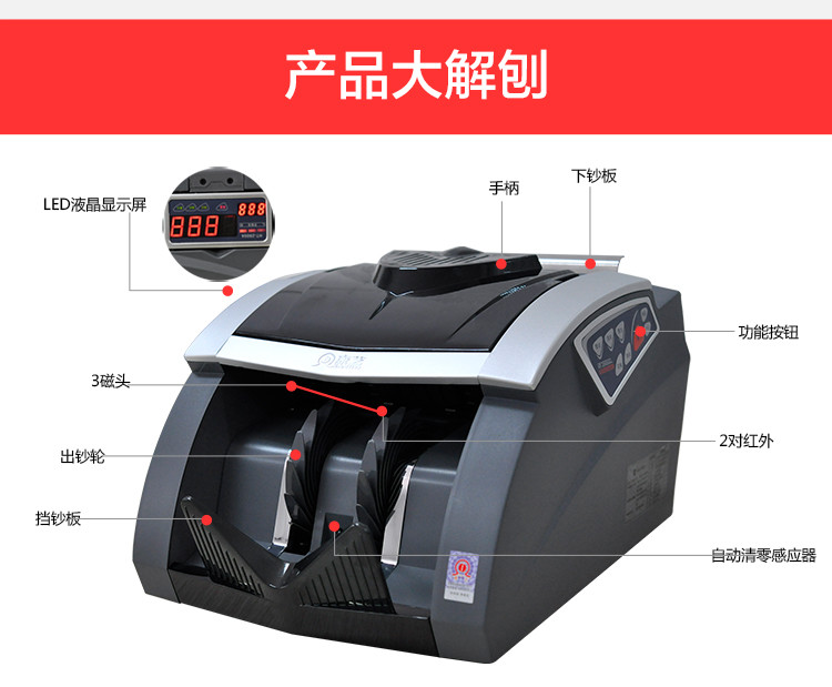 型号:2900a(b) 类型:点验钞机 鉴伪方式:荧光鉴伪,红外穿透鉴