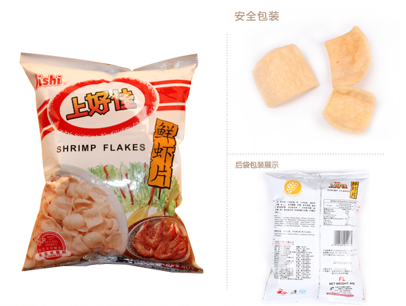 上好佳oishi薯片鲜虾片40g3包约120g经典膨化零食品小吃休闲零食