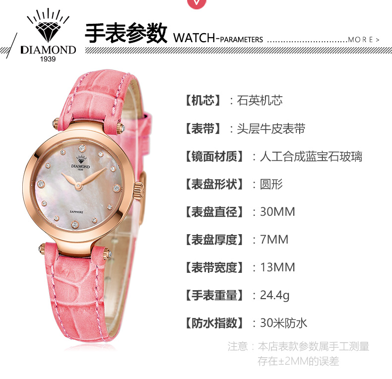 上海钻石牌手表女士石英手表防水镶钻皮带女表腕表ZS-WB2200玫瑰金粉皮机械表 女 玫瑰金粉皮