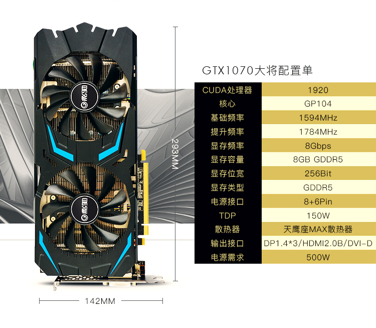 影驰(galaxy)显卡gtx1070 影驰(galaxy) gtx1070 大将