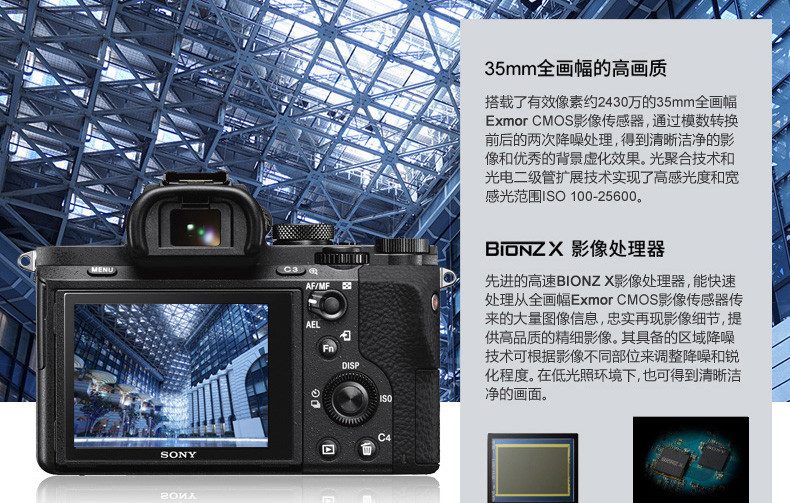 Sony\/索尼 ILCE-7M2 单机 A7M2微单数码相机