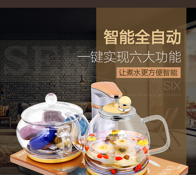 新功(SEKO)F92 全自动上水电热水壶 茶具套装