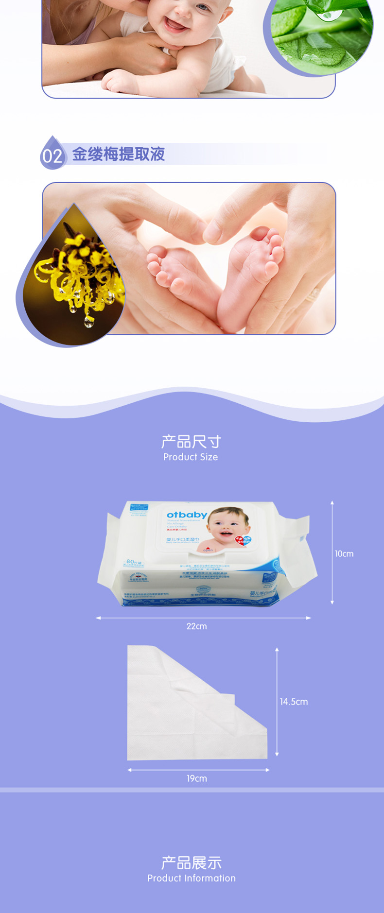 otbaby 婴儿手口柔湿巾 80片 YA65