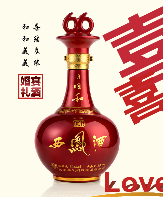 中华特色凤翔馆52度西凤酒同顺和红玫瑰66绵柔凤香型整箱500mlx6瓶