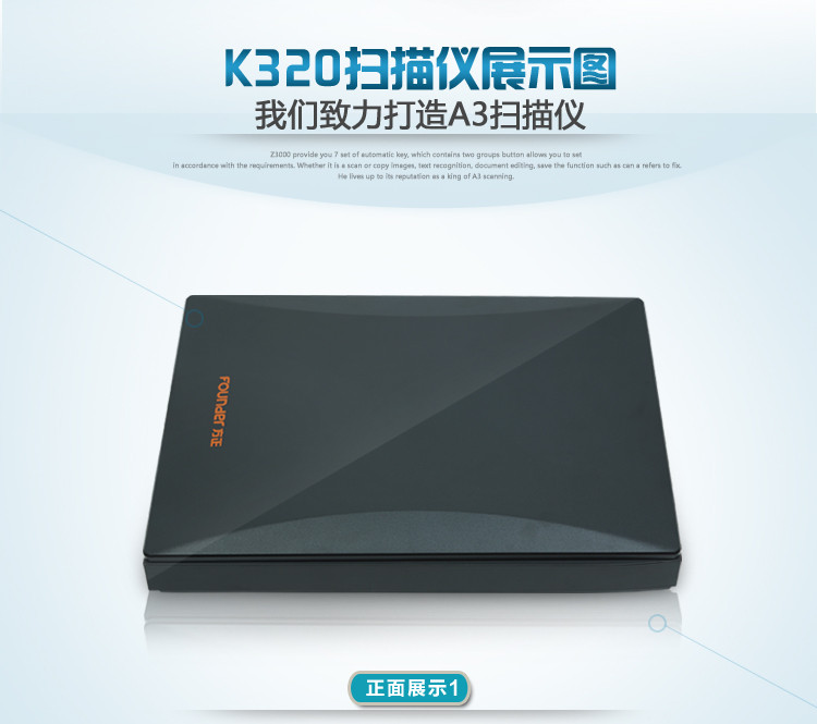 方正（Founder）K320扫描仪A3大幅面快速 平板式扫描仪 黑色