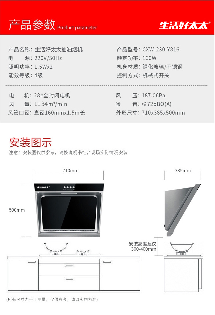 面板侧吸式抽油烟机燃气灶套装吸油烟机(不提供安装) 品牌:生活好太太