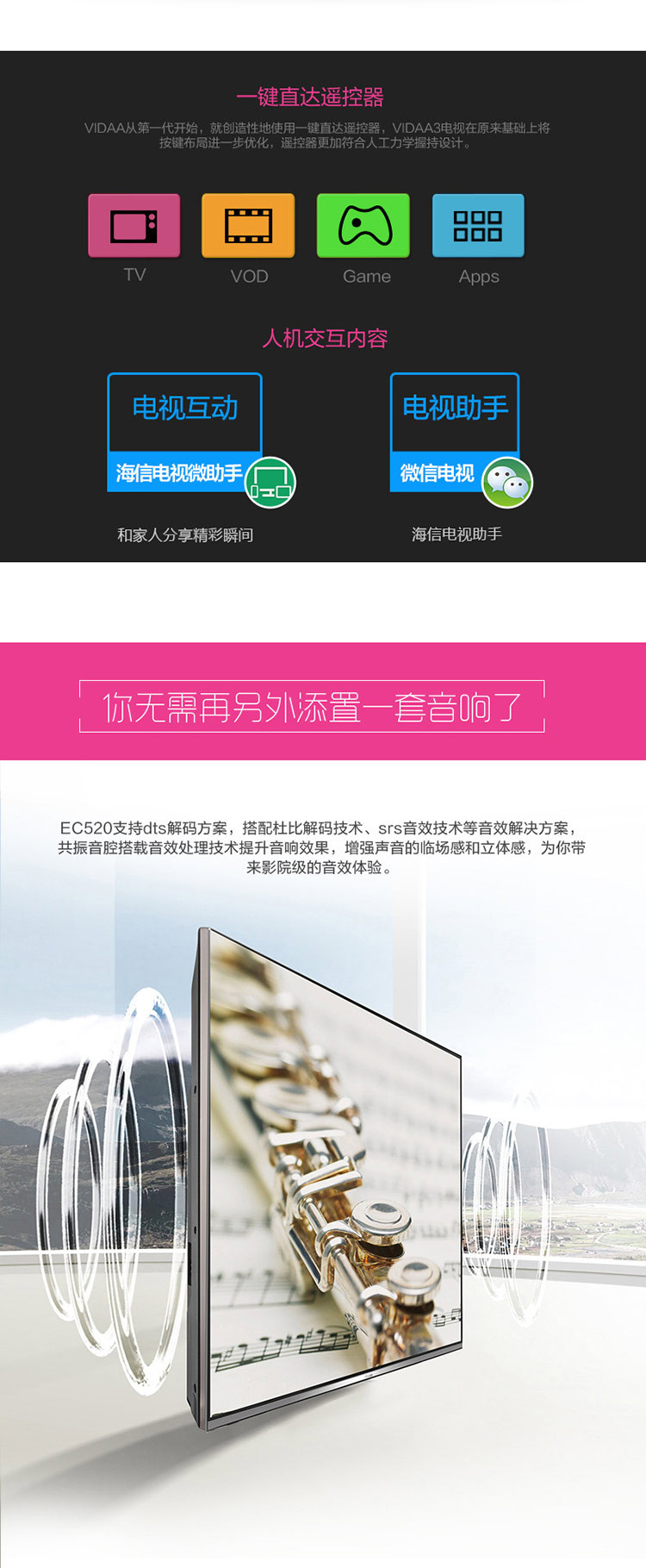 【海信电视官方旗舰店】海信彩电LED55EC5