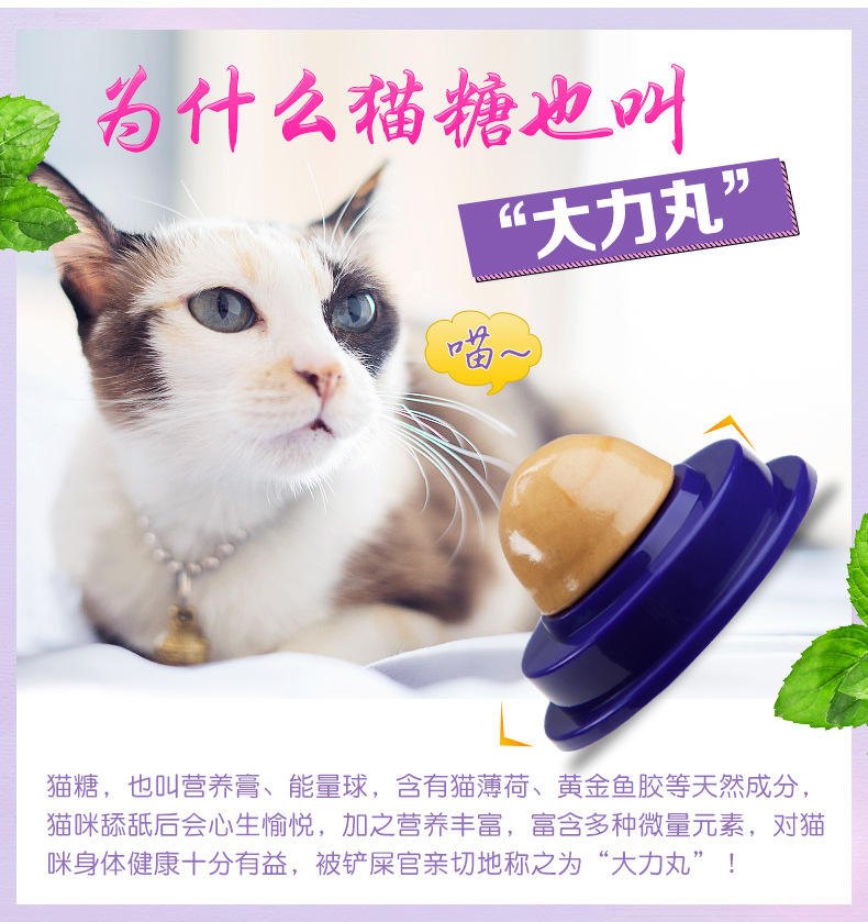 猫零食营养维生素固态猫糖猫咪大力丸体能补充幼猫成猫舔舔乐