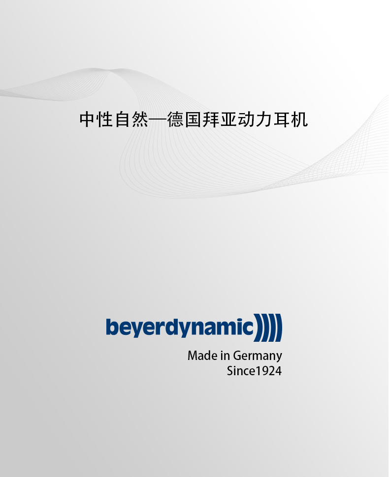 Beyerdynamic/拜亚动力 iDX200IE时尚入耳式耳机