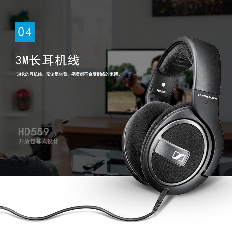 森海塞尔（Sennheiser）HD559 开放包耳式高保真家庭影音耳机 灰色