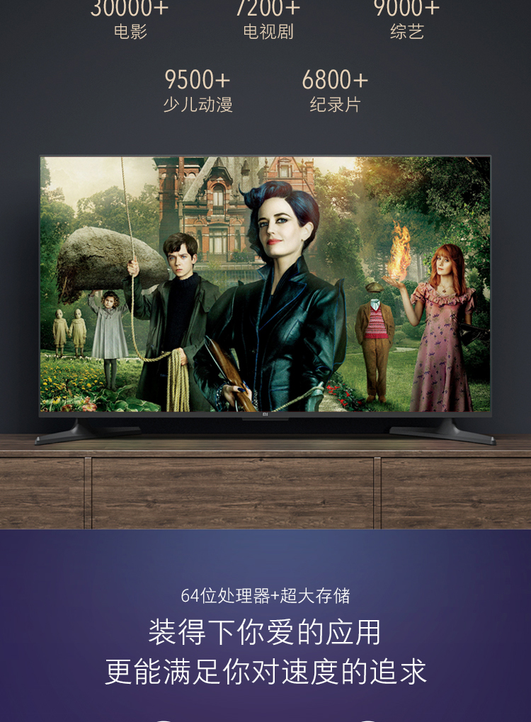 小米电视4A 65英寸 4K屏液晶电视 语音版 小米