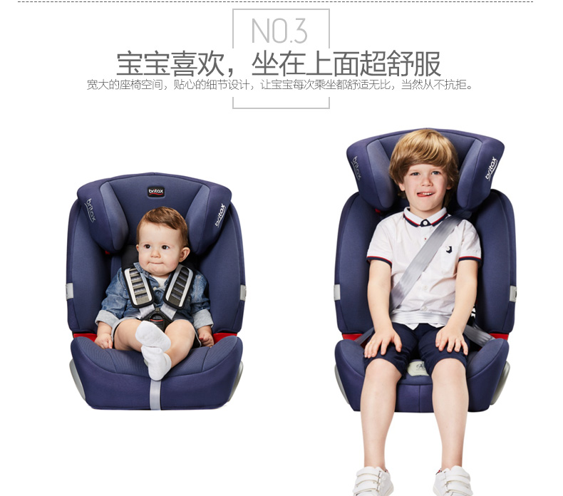 宝得适（Britax）汽车儿童安全座椅 超级百变王（9个月-12岁） 热情红