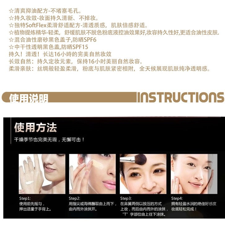 【苏宁美国海外】露华浓不脱色粉底液(中性\/干