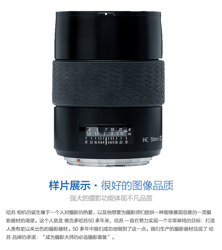 哈苏(HASSELBLAD)镜头 HC50mmf/3.5 II 二代 H系列广角镜头