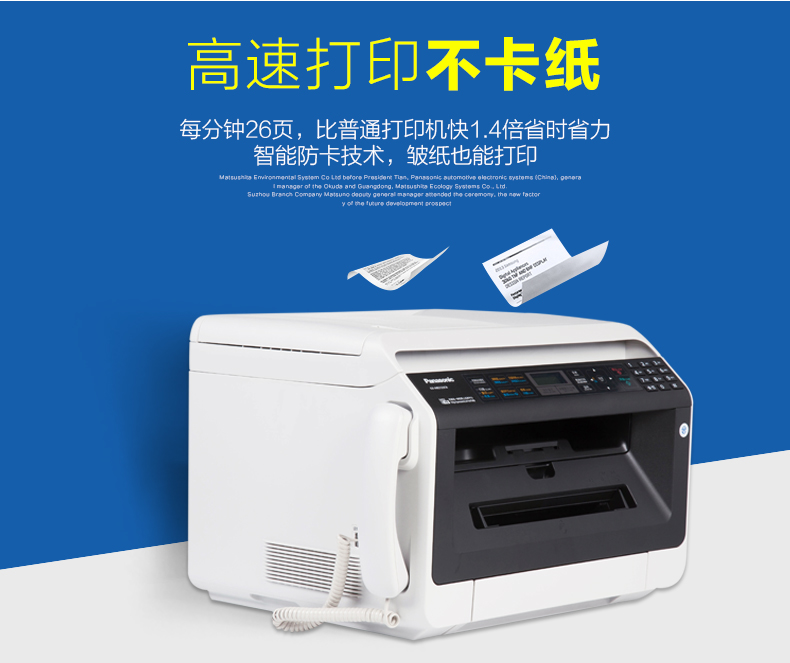 松下KX-MB2133CNB打印机复印机扫描仪传真机多功能黑白激光一体机网络
