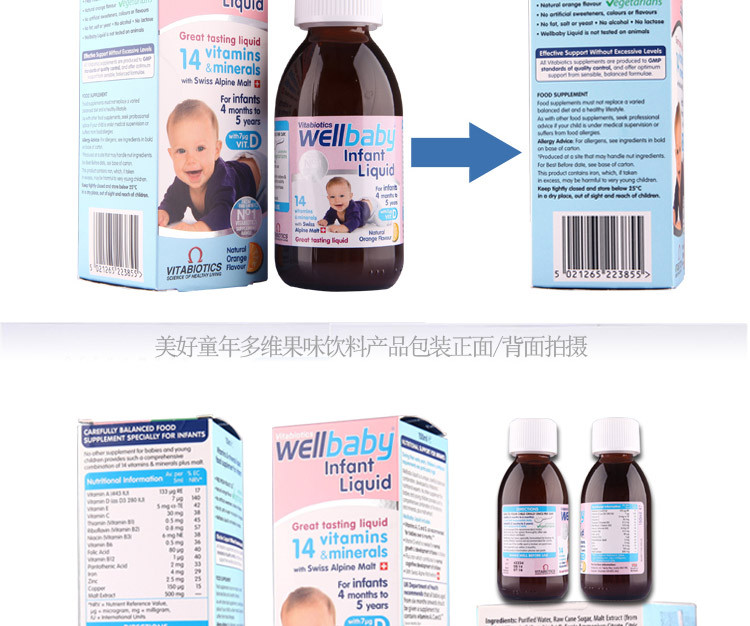 Holland&Barrett 英国直邮原装进口 美好童年多