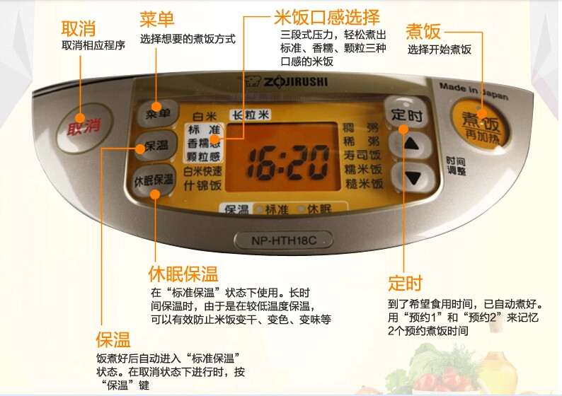 zojirushi/日本象印 np-hth18电饭煲 电饭锅 ih3段压力 5l