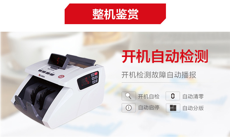 汇金新款HJ301B验钞机 银行级B类智能点钞机 混点验钞机支持检测2015新币 包邮