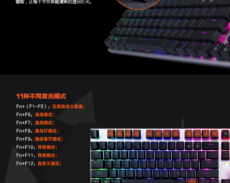 达尔优（dare-u）108键机械幻彩版 RGB青轴 有线台式机笔记本电脑办公游戏守望先锋LOL/CF背光机械键盘