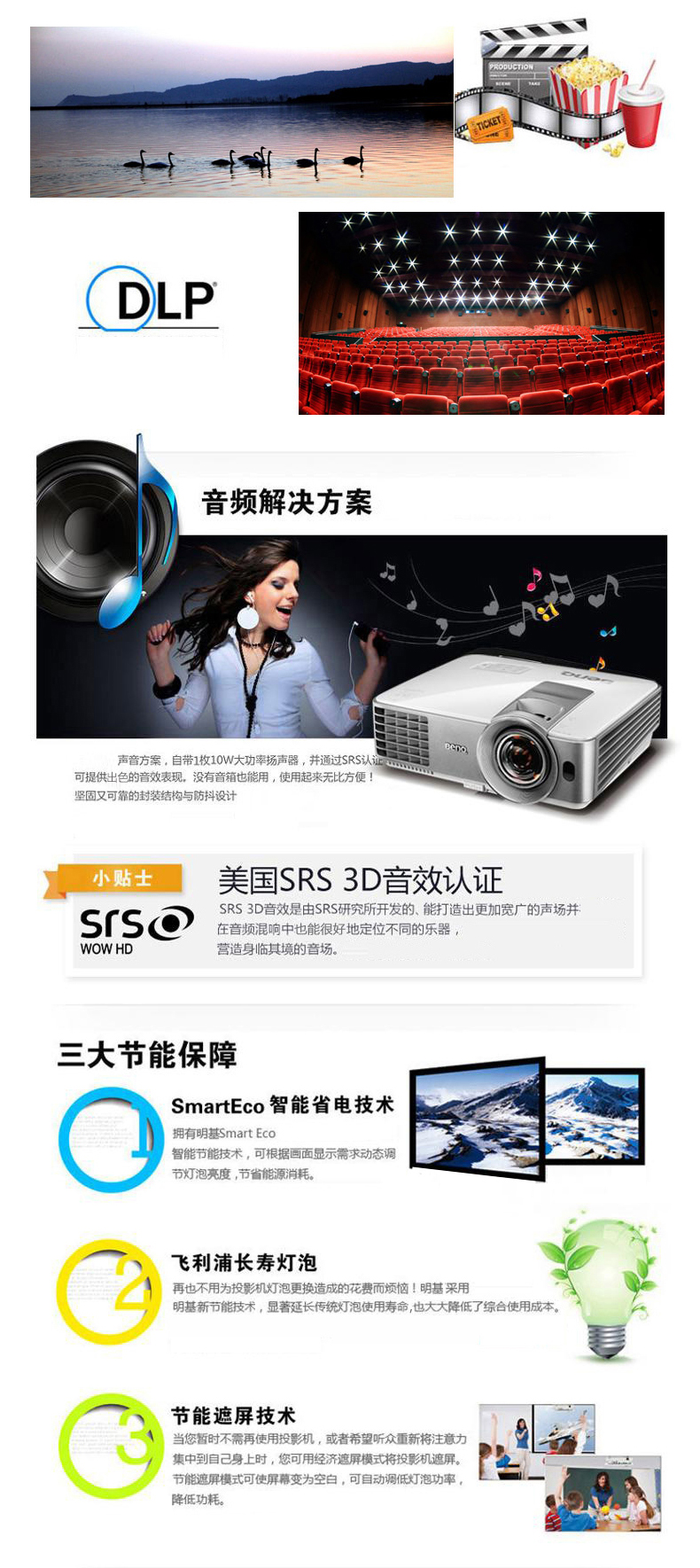 BenQ 明基 MW632ST投影仪 宽屏高清短焦住商两用投影机