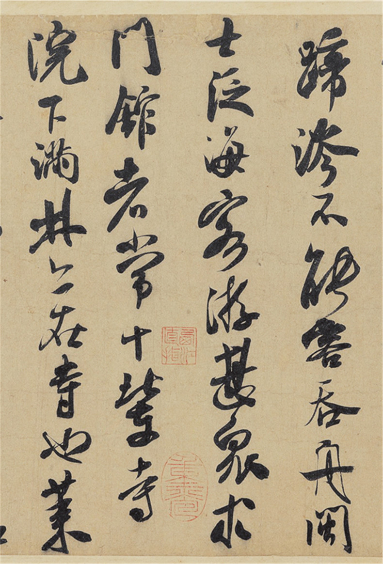 米芾尺牍历代名家尺牍精粹行书法碑法帖毛笔书法练习行草碑帖毛笔字帖