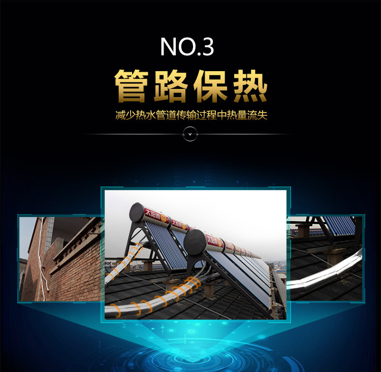 太阳雨太阳能热水器 家用全自动黄金甲系列太